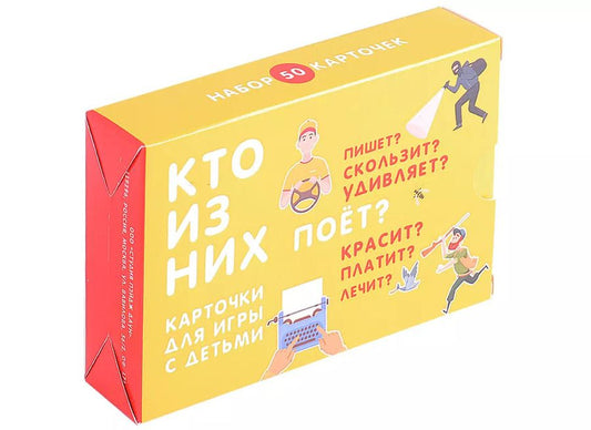 Обложка книги "Кто из них поёт? Карточки для игр с детьми. 50 карточек"