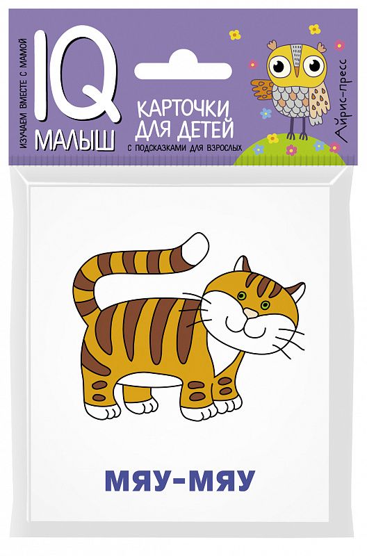 Обложка книги "Кто как кричит?"