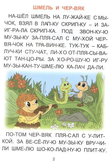 Фотография книги "Кто может стать другом. Большие буквы"