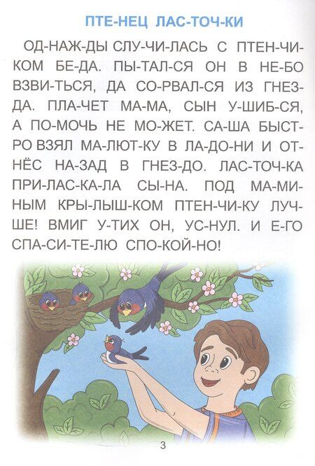 Фотография книги "Кто может стать другом. Большие буквы"
