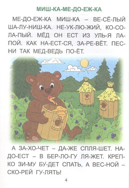 Фотография книги "Кто может стать другом. Большие буквы"