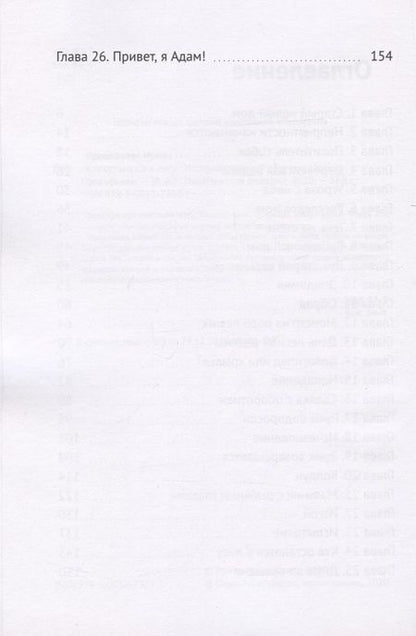 Фотография книги "Кто останется в лесу. Истории странной деревни"