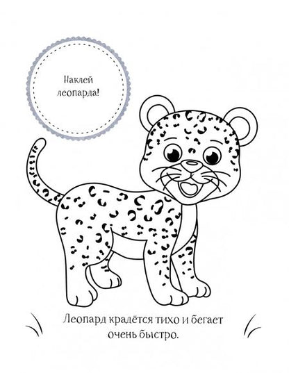 Фотография книги "Кто самый быстрый?"