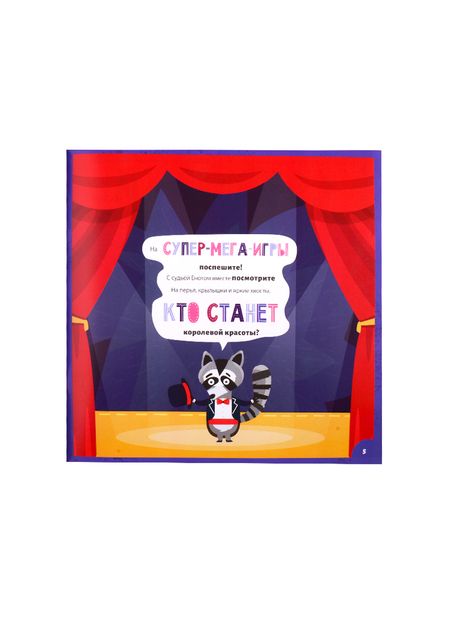 Фотография книги "Кто самый яркий?"