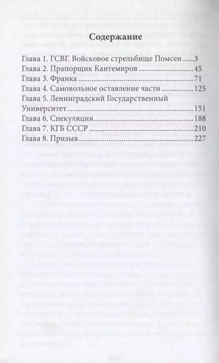 Фотография книги "Кто сильней - боксер или самбист?"