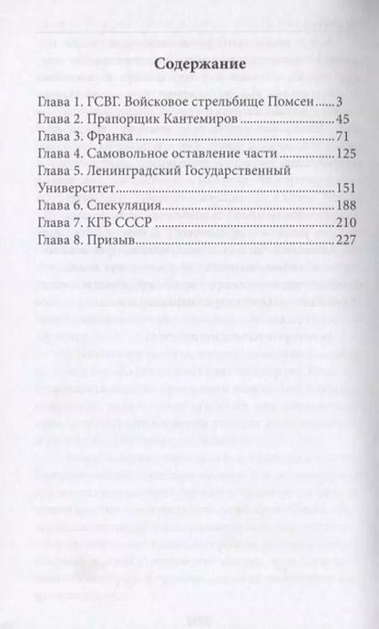 Фотография книги "Кто сильней - боксер или самбист?"