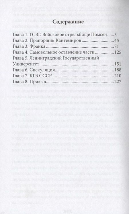 Фотография книги "Кто сильней - боксер или самбист?"