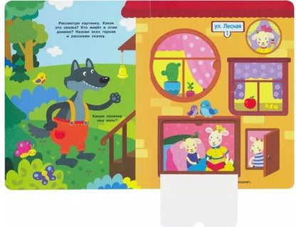 Фотография книги "Кто в домике живет? Книжка с окошками"