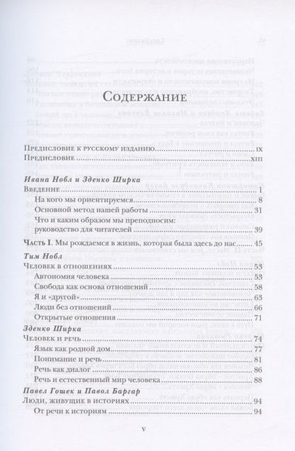 Фотография книги "Кто есть человек? Богословская антропология"