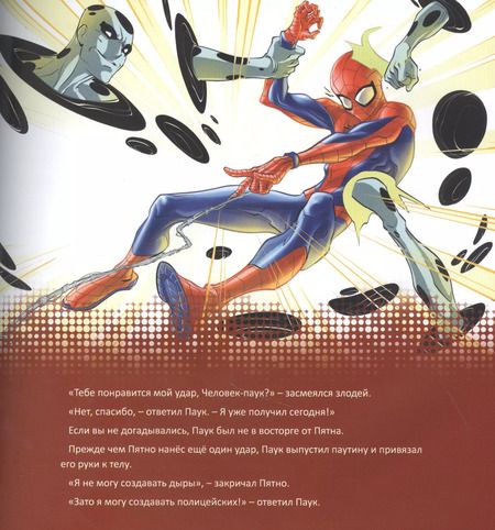 Фотография книги "Кто есть кто во Вселенной MARVEL."
