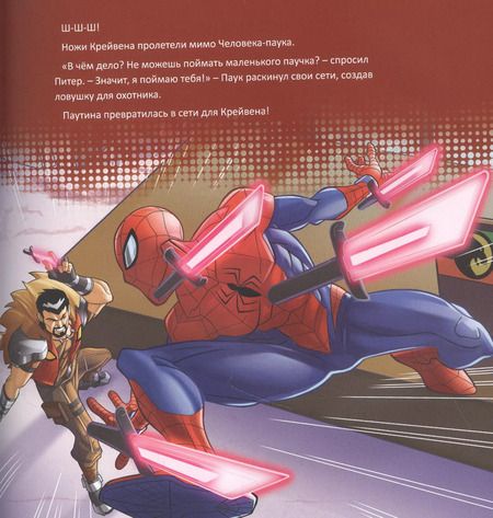 Фотография книги "Кто есть кто во Вселенной MARVEL."