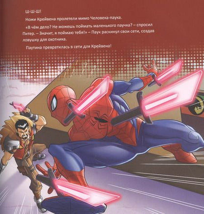 Фотография книги "Кто есть кто во Вселенной MARVEL."