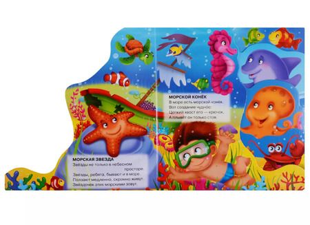 Фотография книги "Кто живет в океане"