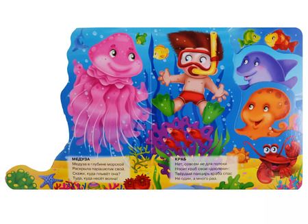 Фотография книги "Кто живет в океане"