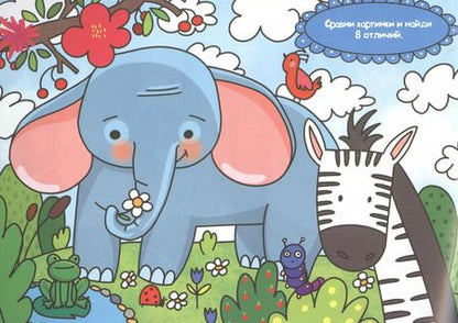 Фотография книги "Кто живет в зоопарке? Книжка-картинка"