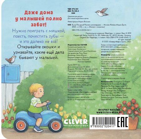 Фотография книги "Ку-ку! Кто дома? Книжка-раскладушка"