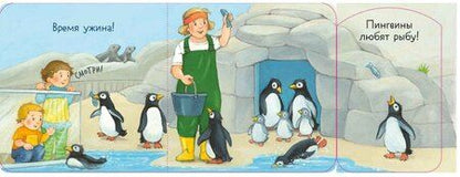 Фотография книги "Ку-ку! Кто в зоопарке? Книжка-раскладушка"