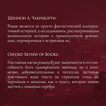 Фотография книги "Куанг: Вавилон. Сокрытая история"