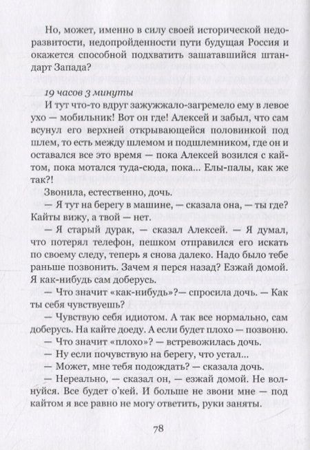 Фотография книги "Куберский: Полынья"