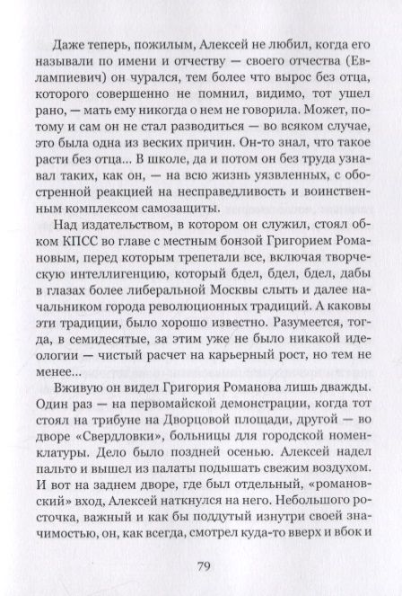 Фотография книги "Куберский: Полынья"