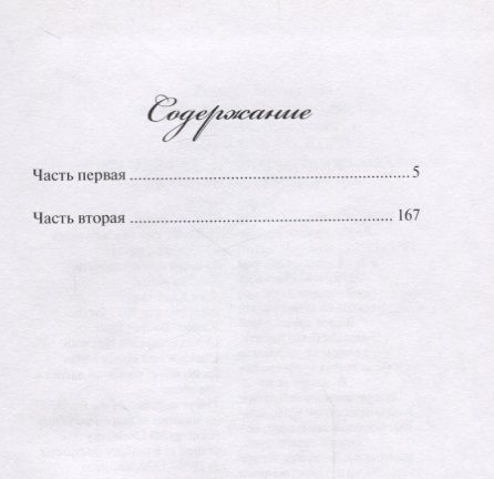 Фотография книги "Куберский: Египет-69. Роман"