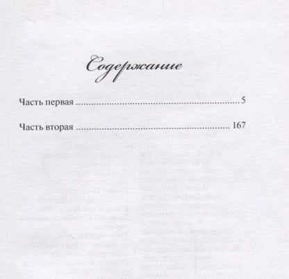 Фотография книги "Куберский: Египет-69. Роман"
