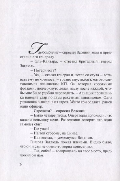 Фотография книги "Куберский: Египет-69. Роман"