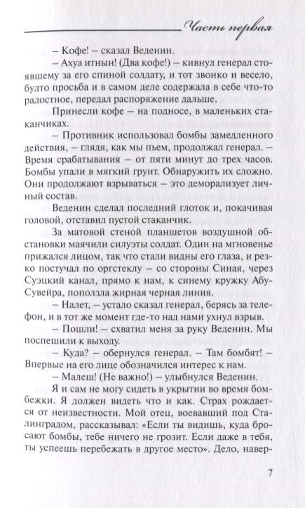 Фотография книги "Куберский: Египет-69. Роман"
