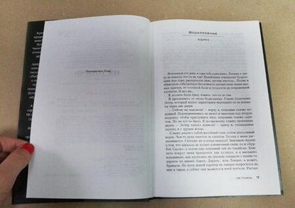 Фотография книги "Кубика: Не плачь"
