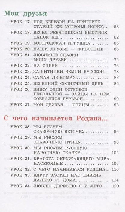 Фотография книги "Кубышкина, Кузин, Богатырев: Изобразительное искусство. 2 класс. Учебник"