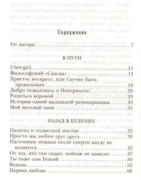 Фотография книги "Кучер: На одном дыхании. Хорошие истории"