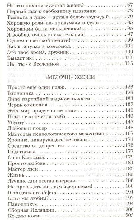 Фотография книги "Кучер: На одном дыхании. Хорошие истории"