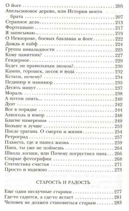 Фотография книги "Кучер: На одном дыхании. Хорошие истории"