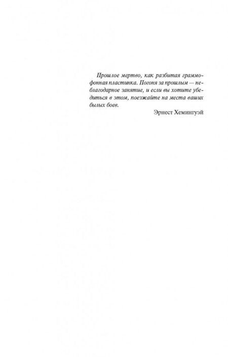 Фотография книги "Кучерена: Воля атлантов"