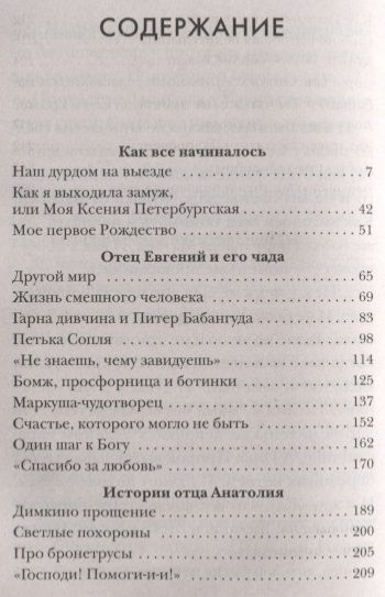 Фотография книги "Кучеренко: Как я выходила замуж. Рассказы"