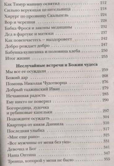 Фотография книги "Кучеренко: Как я выходила замуж. Рассказы"