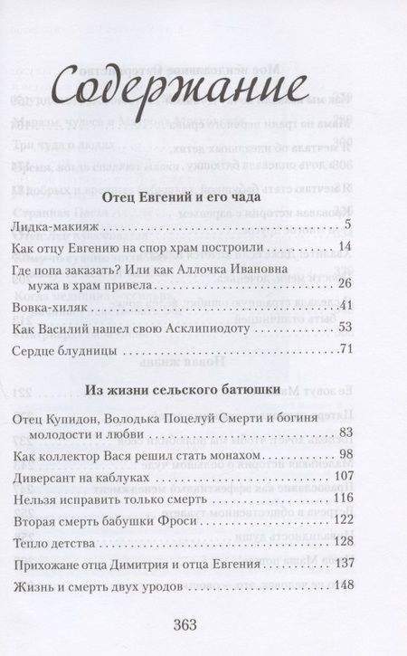 Фотография книги "Кучеренко: Спасибо вам, люди! Искренние истории"