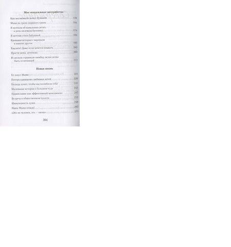 Фотография книги "Кучеренко: Спасибо вам, люди! Искренние истории"