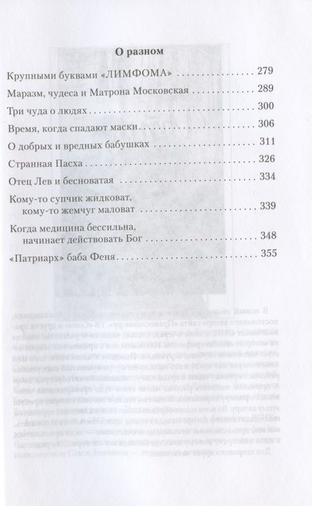 Фотография книги "Кучеренко: Спасибо вам, люди! Искренние истории"