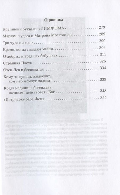 Фотография книги "Кучеренко: Спасибо вам, люди! Искренние истории"