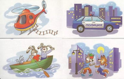 Фотография книги "Куда спешат машины?"