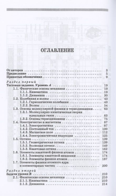 Фотография книги "Кудин, Бурдуковская: Курс общей физики (в вопросах и задачах). Учебное пособие для СПО"
