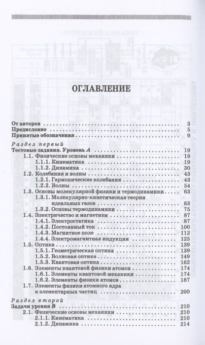 Фотография книги "Кудин, Бурдуковская: Курс общей физики (в вопросах и задачах). Учебное пособие для СПО"