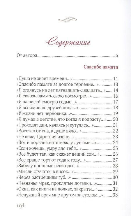 Фотография книги "Кудин: Душа не знает времени. Стихотворения"