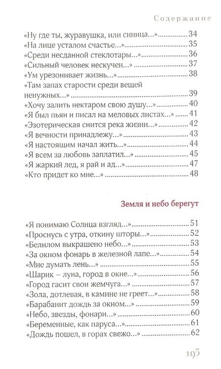 Фотография книги "Кудин: Душа не знает времени. Стихотворения"