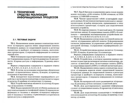 Фотография книги "Кудинов, Пащенко, Келина: Практикум по основам современной информатики. СПО"