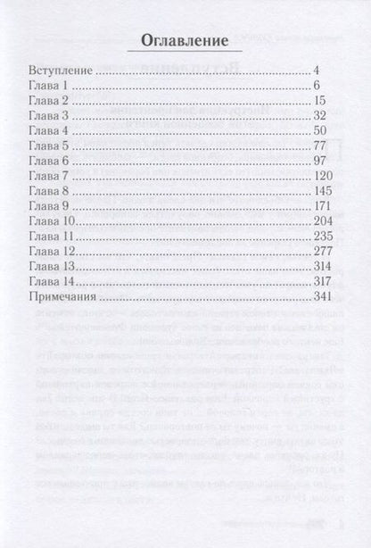 Фотография книги "Кудирка, Кудирка: Лампатата"