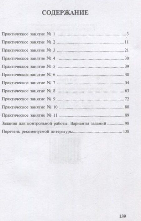 Фотография книги "Кудряшев, Третьяков: Автоматика: учебное пособие"