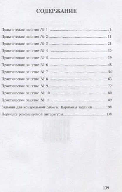 Фотография книги "Кудряшев, Третьяков: Автоматика: учебное пособие"