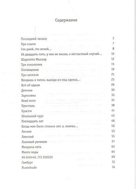 Фотография книги "Кудряшева: Иногда корабли"